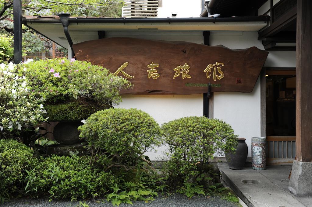 Hitoyoshi Ryokan Экстерьер фото